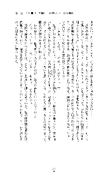 囮捜査班 御堂レイカ 痴漢鉄道の亡霊, 日本語