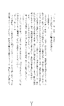 囮捜査班 御堂レイカ 痴漢鉄道の亡霊, 日本語