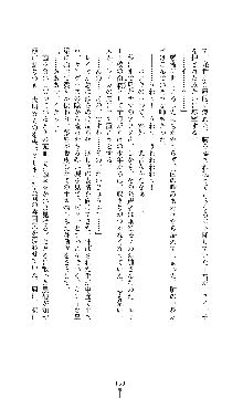 囮捜査班 御堂レイカ 痴漢鉄道の亡霊, 日本語