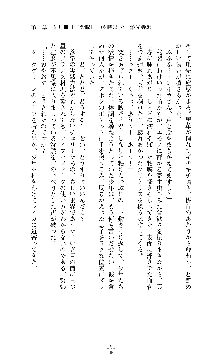 囮捜査班 御堂レイカ 痴漢鉄道の亡霊, 日本語