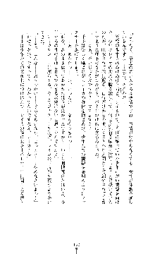 囮捜査班 御堂レイカ 痴漢鉄道の亡霊, 日本語