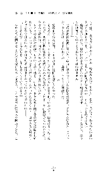 囮捜査班 御堂レイカ 痴漢鉄道の亡霊, 日本語