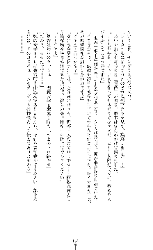 囮捜査班 御堂レイカ 痴漢鉄道の亡霊, 日本語