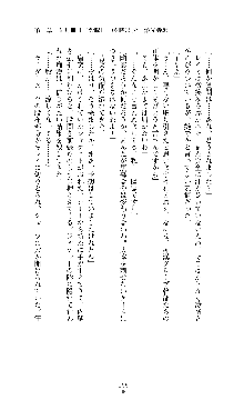 囮捜査班 御堂レイカ 痴漢鉄道の亡霊, 日本語