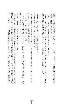 囮捜査班 御堂レイカ 痴漢鉄道の亡霊, 日本語