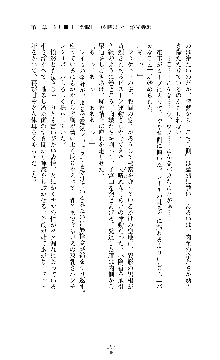 囮捜査班 御堂レイカ 痴漢鉄道の亡霊, 日本語