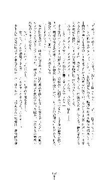 囮捜査班 御堂レイカ 痴漢鉄道の亡霊, 日本語