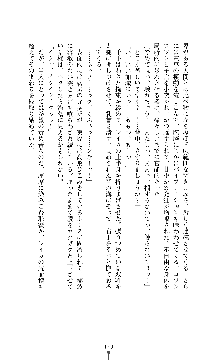 囮捜査班 御堂レイカ 痴漢鉄道の亡霊, 日本語