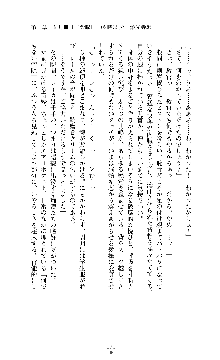 囮捜査班 御堂レイカ 痴漢鉄道の亡霊, 日本語