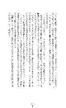 囮捜査班 御堂レイカ 痴漢鉄道の亡霊, 日本語