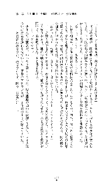 囮捜査班 御堂レイカ 痴漢鉄道の亡霊, 日本語