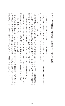 囮捜査班 御堂レイカ 痴漢鉄道の亡霊, 日本語