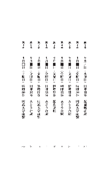 囮捜査班 御堂レイカ 痴漢鉄道の亡霊, 日本語