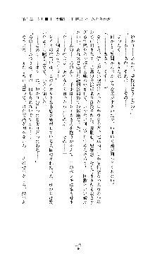 囮捜査班 御堂レイカ 痴漢鉄道の亡霊, 日本語