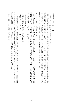 囮捜査班 御堂レイカ 痴漢鉄道の亡霊, 日本語