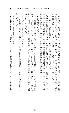 囮捜査班 御堂レイカ 痴漢鉄道の亡霊, 日本語