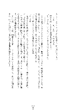 囮捜査班 御堂レイカ 痴漢鉄道の亡霊, 日本語