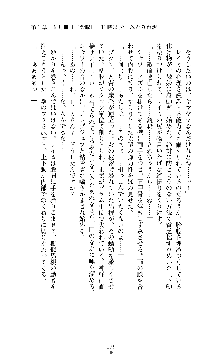 囮捜査班 御堂レイカ 痴漢鉄道の亡霊, 日本語