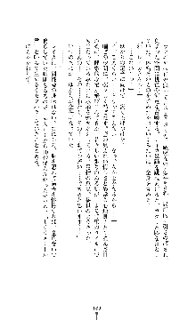 囮捜査班 御堂レイカ 痴漢鉄道の亡霊, 日本語