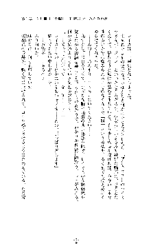 囮捜査班 御堂レイカ 痴漢鉄道の亡霊, 日本語