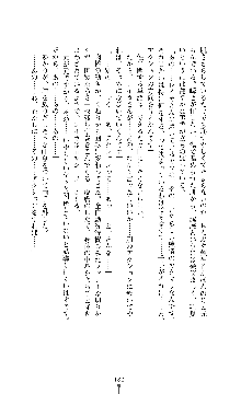 囮捜査班 御堂レイカ 痴漢鉄道の亡霊, 日本語