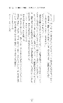 囮捜査班 御堂レイカ 痴漢鉄道の亡霊, 日本語