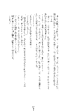 囮捜査班 御堂レイカ 痴漢鉄道の亡霊, 日本語