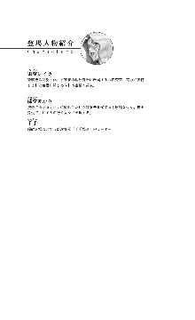 囮捜査班 御堂レイカ 痴漢鉄道の亡霊, 日本語