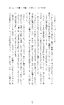 囮捜査班 御堂レイカ 痴漢鉄道の亡霊, 日本語