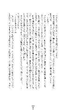 囮捜査班 御堂レイカ 痴漢鉄道の亡霊, 日本語