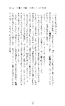 囮捜査班 御堂レイカ 痴漢鉄道の亡霊, 日本語