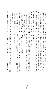 囮捜査班 御堂レイカ 痴漢鉄道の亡霊, 日本語