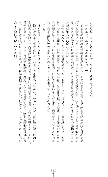 囮捜査班 御堂レイカ 痴漢鉄道の亡霊, 日本語