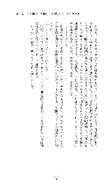 囮捜査班 御堂レイカ 痴漢鉄道の亡霊, 日本語