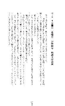 囮捜査班 御堂レイカ 痴漢鉄道の亡霊, 日本語