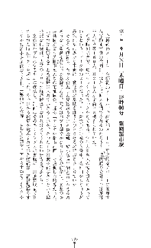 囮捜査班 御堂レイカ 痴漢鉄道の亡霊, 日本語