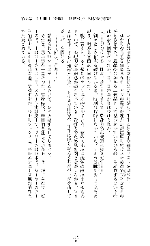 囮捜査班 御堂レイカ 痴漢鉄道の亡霊, 日本語