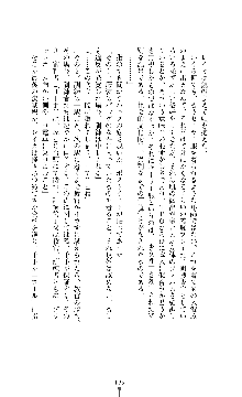 囮捜査班 御堂レイカ 痴漢鉄道の亡霊, 日本語