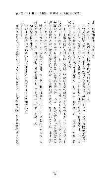 囮捜査班 御堂レイカ 痴漢鉄道の亡霊, 日本語