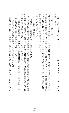 囮捜査班 御堂レイカ 痴漢鉄道の亡霊, 日本語