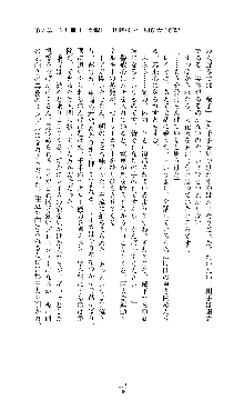 囮捜査班 御堂レイカ 痴漢鉄道の亡霊, 日本語