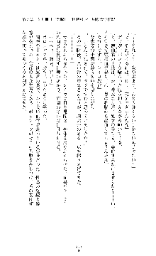 囮捜査班 御堂レイカ 痴漢鉄道の亡霊, 日本語