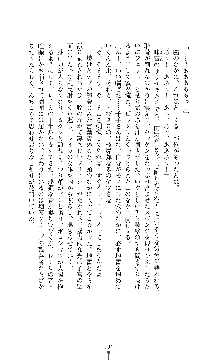 囮捜査班 御堂レイカ 痴漢鉄道の亡霊, 日本語