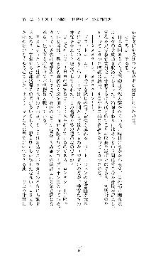 囮捜査班 御堂レイカ 痴漢鉄道の亡霊, 日本語