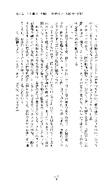 囮捜査班 御堂レイカ 痴漢鉄道の亡霊, 日本語