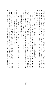 囮捜査班 御堂レイカ 痴漢鉄道の亡霊, 日本語