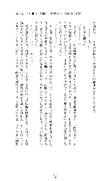 囮捜査班 御堂レイカ 痴漢鉄道の亡霊, 日本語