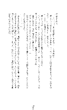 囮捜査班 御堂レイカ 痴漢鉄道の亡霊, 日本語