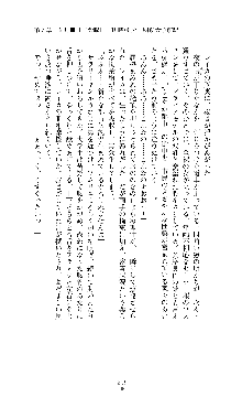 囮捜査班 御堂レイカ 痴漢鉄道の亡霊, 日本語