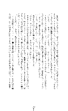 囮捜査班 御堂レイカ 痴漢鉄道の亡霊, 日本語